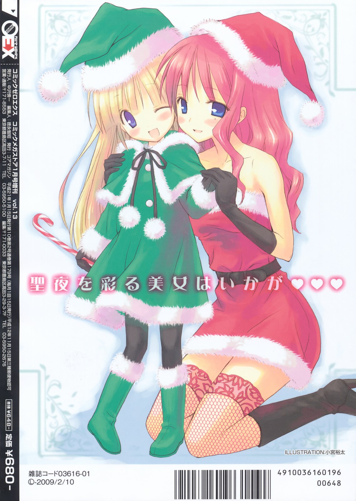 2girls age_difference blonde_hair blue_eyes boots candy candy_cane child christmas coat cute fishnets gloves hand_holding hat highres holding_hands knee_boots komiya_yuuta mole multiple_girls open_mouth pantyhose red_hair redhead santa_costume santa_hat smile thighhighs wink