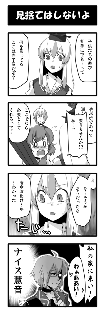 bad_id blush comic glasses hat japanese_clothes kakusei_shitauruchi kamishirasawa_keine long_hair monochrome morichika_rinnosuke sayama_yoshiki short_hair tatara_kogasa tears touhou translated translation_request umbrella