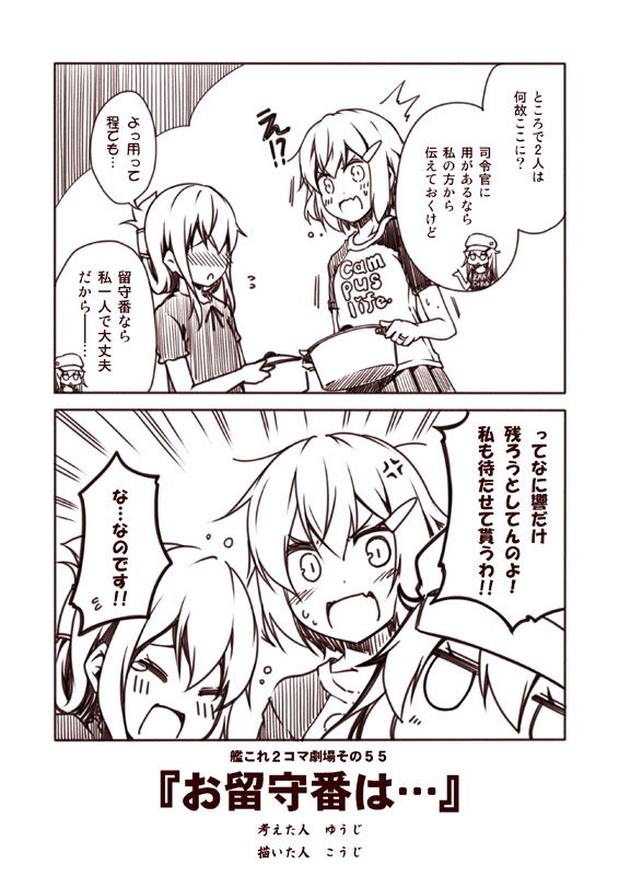 2koma 3girls alternate_costume blush carrying casual comic cooking_pot fang folded_ponytail hair_ornament hairclip hibiki_(kantai_collection) ikazuchi_(kantai_collection) inazuma_(kantai_collection) kantai_collection kouji_(campus_life) long_hair monochrome multiple_girls open_mouth pleated_skirt short_hair skirt sweatdrop tears translation_request