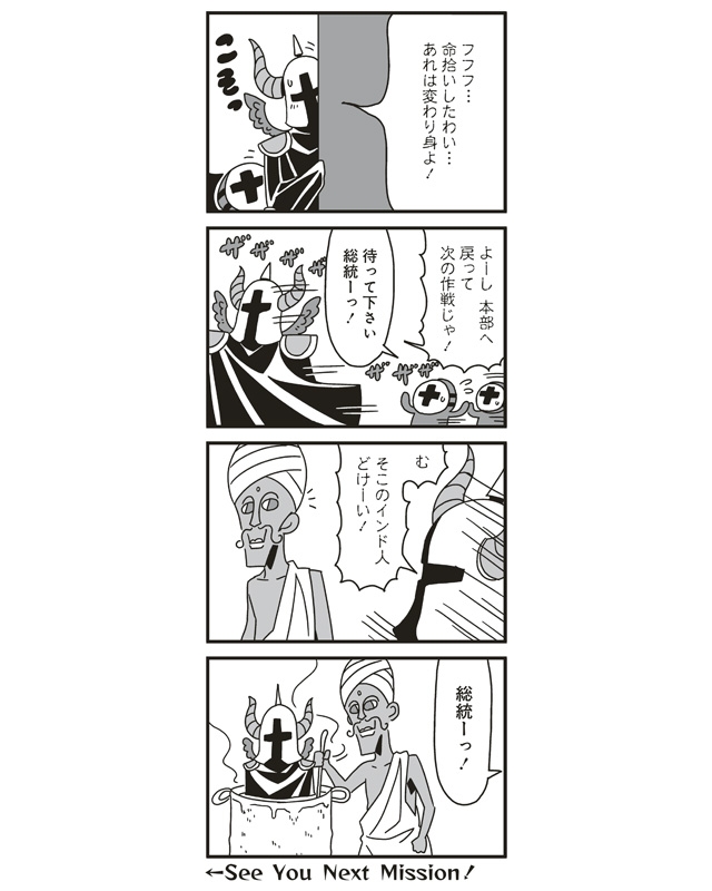 4koma bkub comic cooking dark_skin facial_hair facial_mark forehead_mark helmet horns mission_impossible_(bkub) monochrome multiple_boys mustache pot simple_background stirring translation_request turban wings