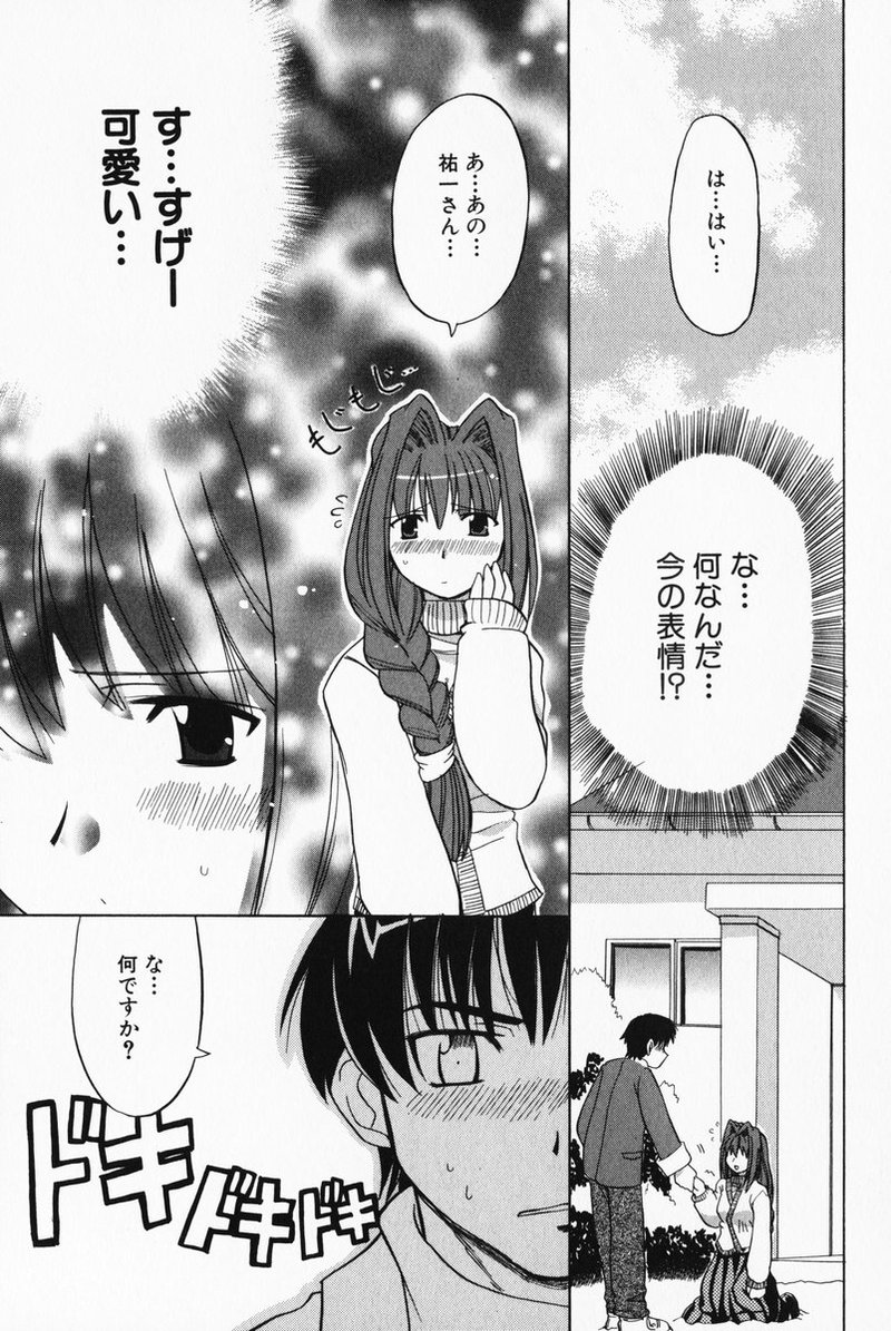 aizawa_yuuichi comic kanon minase_akiko monochrome translated