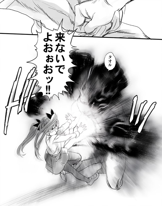 comic explosion fate/zero fate_(series) ido_(nothing679) kotomine_kirei monochrome punching tohsaka_rin toosaka_rin translation_request