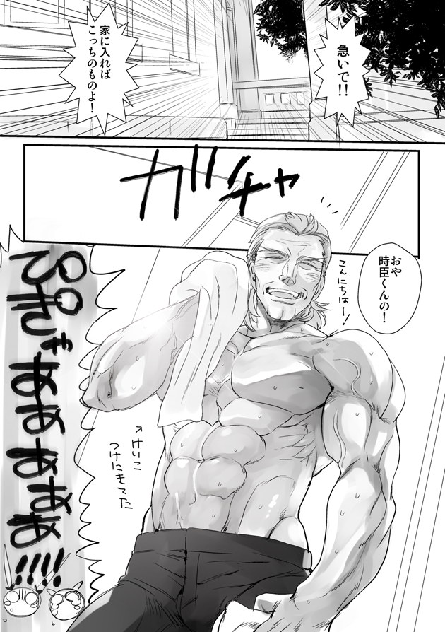 comic fate/zero fate_(series) ido_(nothing679) kotomine_risei monochrome muscle shirtless towel translation_request