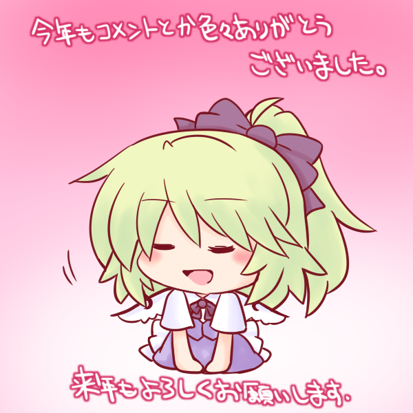 1girl 216 :d blush bow chibi closed_eyes daiyousei eyebrows_visible_through_hair fairy_wings full_body gradient gradient_background green_hair hair_bow kneeling large_bow looking_at_viewer open_mouth pink_background shirt short_hair short_sleeves side_ponytail simple_background skirt skirt_set smile touhou translation_request v_arms vest white_shirt wings