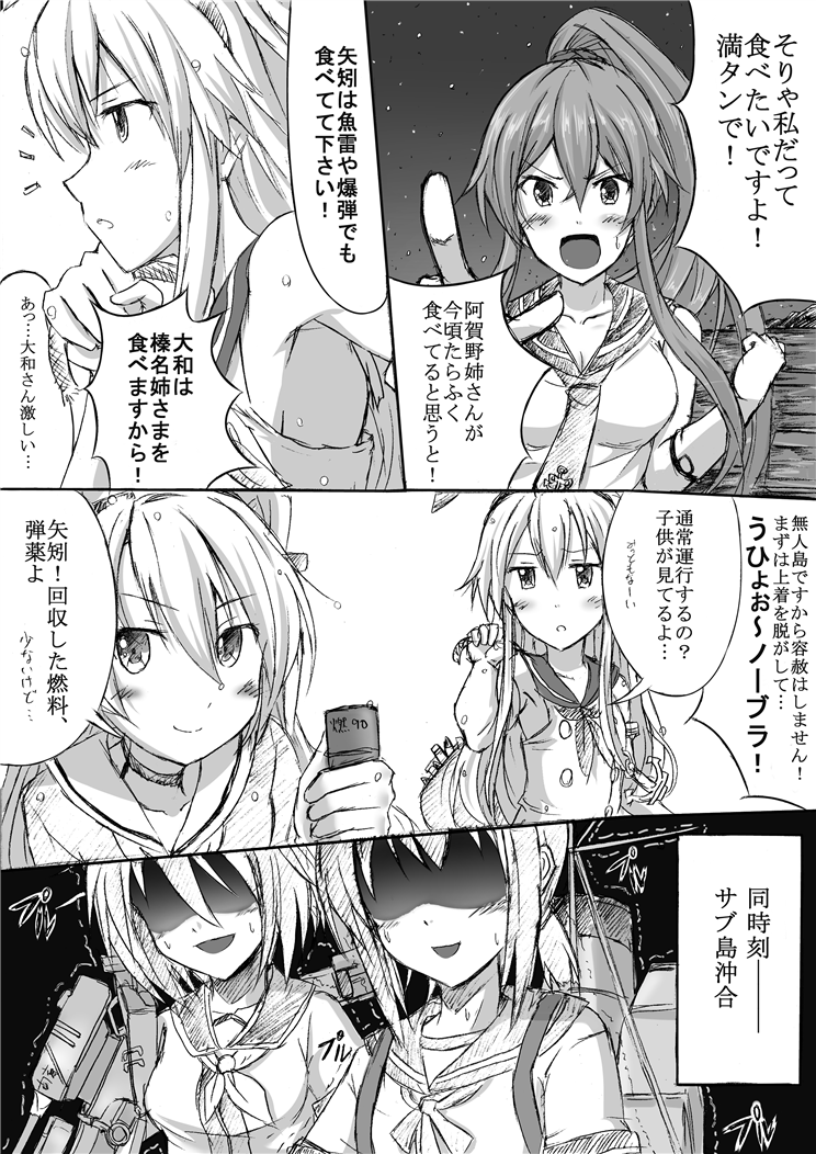 5girls amatsukaze_(kantai_collection) anchor_hair_ornament anchor_symbol armpits bare_shoulders comic feesu_(rinc7600) fubuki_(kantai_collection) furutaka_(kantai_collection) gloves hair_ribbon high_ponytail insignia kantai_collection long_hair machinery monochrome multiple_girls neckerchief necktie night night_sky open_mouth pointing ponytail ribbon rope school_uniform serafuku shaded_face shimakaze_(kantai_collection) short_ponytail sky sleeveless smile translation_request trembling turret very_long_hair yahagi_(kantai_collection)