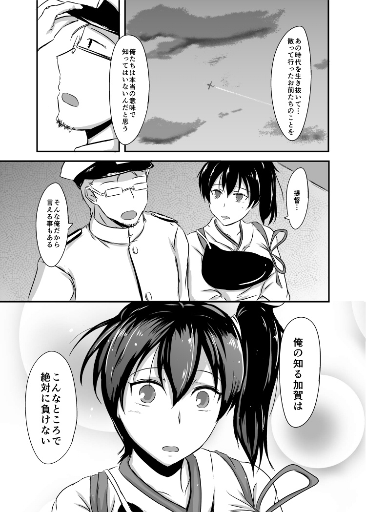 1boy 1girl admiral_(kantai_collection) airplane comic condensation_trail japanese_clothes kaga_(kantai_collection) kantai_collection monochrome shigure-p short_hair side_ponytail translation_request