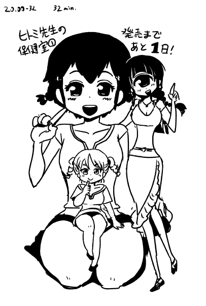 3girls black_hair braid breasts cleavage collarbone cyclops giantess hitomi_(hitomi_sensei_no_hokenshitsu) hitomi_sensei_no_hokenshitsu jewelry long_hair looking_at_viewer minigirl monochrome multiple_girls necklace one-eyed ooki_kyouko open_mouth osanai_chisa pointing pointing_at_self pointing_up seiza shake-o sitting sitting_on_lap sitting_on_person size_difference skirt smile timestamp translation_request twin_braids twintails