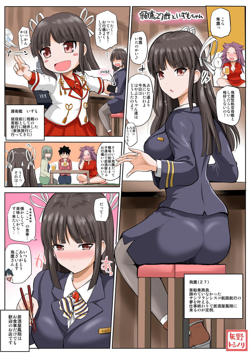 /\/\/\ 1boy 4girls =_= alcohol ass beer black_hair blush blush_stickers brown_eyes chopsticks comic cup dress_shirt drunk hair_down hair_ribbon hiyou_(kantai_collection) houshou_(kantai_collection) if_they_mated indian_style jewelry jun'you_(kantai_collection) kantai_collection long_hair magatama makizushi mother_and_daughter mug multiple_girls open_mouth outstretched_arms pantyhose pointing pointing_up purple_hair ribbon ring seiza shirt sitting skirt smile sushi table translation_request wedding_band yano_toshinori yuubari_(kantai_collection)