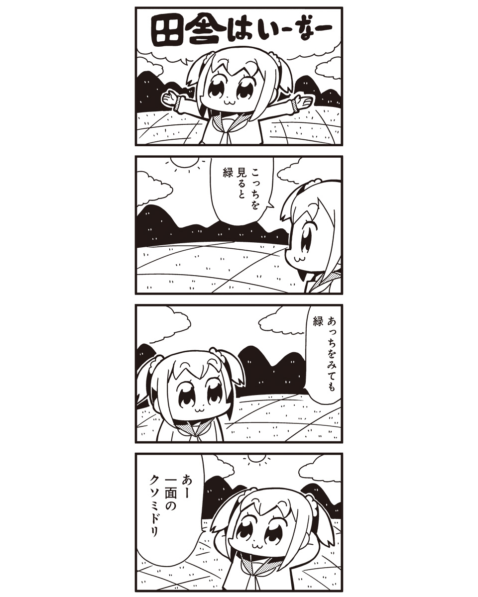 1girl 4koma :3 bkub clouds comic hand_behind_head highres monochrome mountain payot poptepipic popuko school_uniform serafuku solo sun translated two_side_up