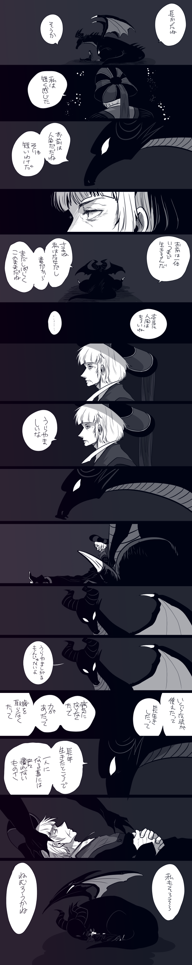 1boy absurdres bags_under_eyes claude_frollo comic disney dragon greyscale highres long_image maleficent marimo_(yousei_ranbu) monochrome one_man's_dream_ii sleeping_beauty tall_image the_hunchback_of_notre_dame translation_request