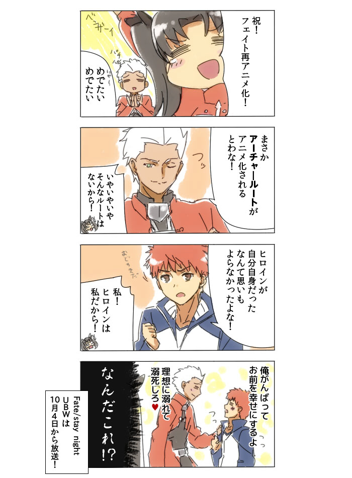 1girl 2boys archer black_hair dark_skin emiya_shirou engiyoshi fate/stay_night fate_(series) long_hair male multiple_boys redhead tohsaka_rin toosaka_rin translation_request twintails white_hair