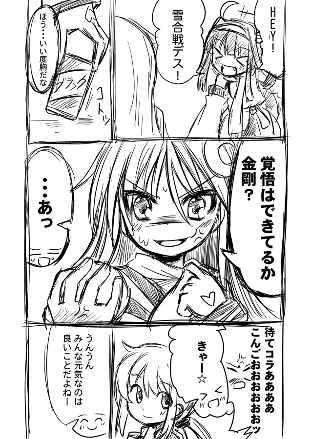 &gt;_&lt; 3girls :d ^_^ ahoge anger_vein bare_shoulders blush can closed_eyes comic crescent_hair_ornament drink fang hair_ornament hairband heart ichimi kantai_collection kongou_(kantai_collection) long_hair low_twintails monochrome multiple_girls nagatsuki_(kantai_collection) nontraditional_miko open_mouth satsuki_(kantai_collection) school_uniform serafuku sketch skirt skirt_lift smile snowball translation_request twintails xd