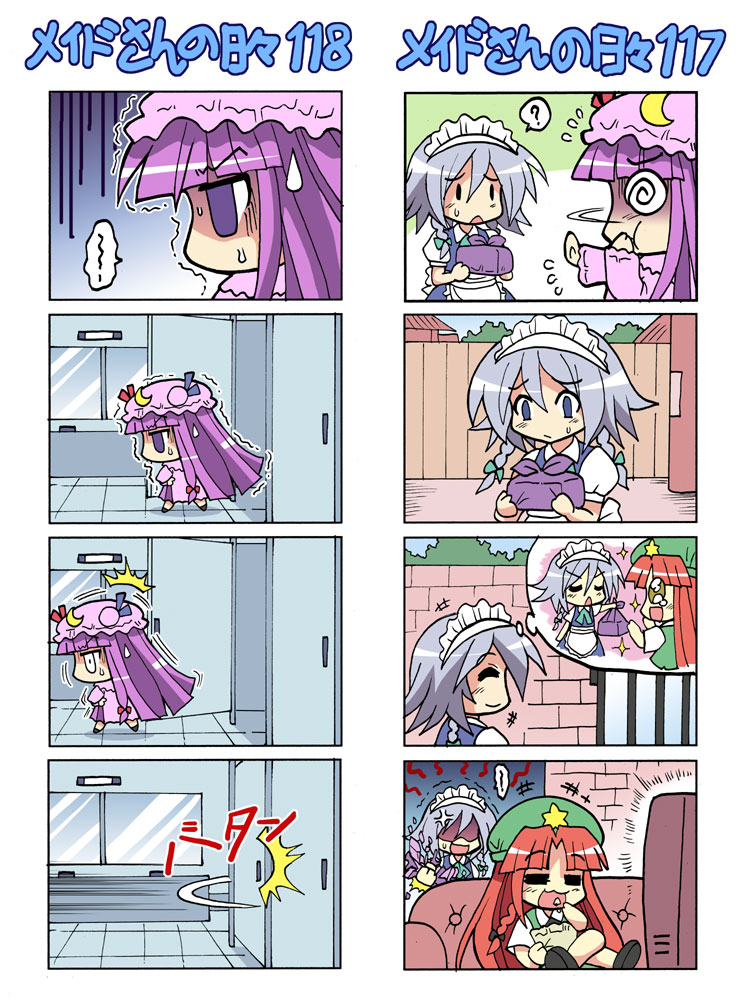 4koma :3 @_@ angry bathroom blue_eyes braid chibi chinadress chips colonel_aki comic diarrhea hand_over_mouth hat hong_meiling izayoi_sakuya long_hair maid multiple_4koma obentou patchouli_knowledge popcorn purple_eyes purple_hair red_hair redhead restroom short_hair silent_comic silver_hair television touhou translated trembling tsundere twin_braids violet_eyes