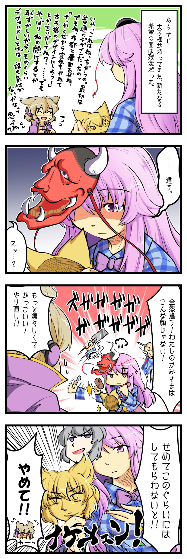 2girls :d ^_^ berutasu blonde_hair blush character_mask closed_eyes embarrassed hata_no_kokoro highres long_hair multiple_girls new_mask_of_hope oni_mask open_mouth pink_hair plaid plaid_shirt shirt short_hair smile sweat touhou toyosatomimi_no_miko translation_request violet_eyes