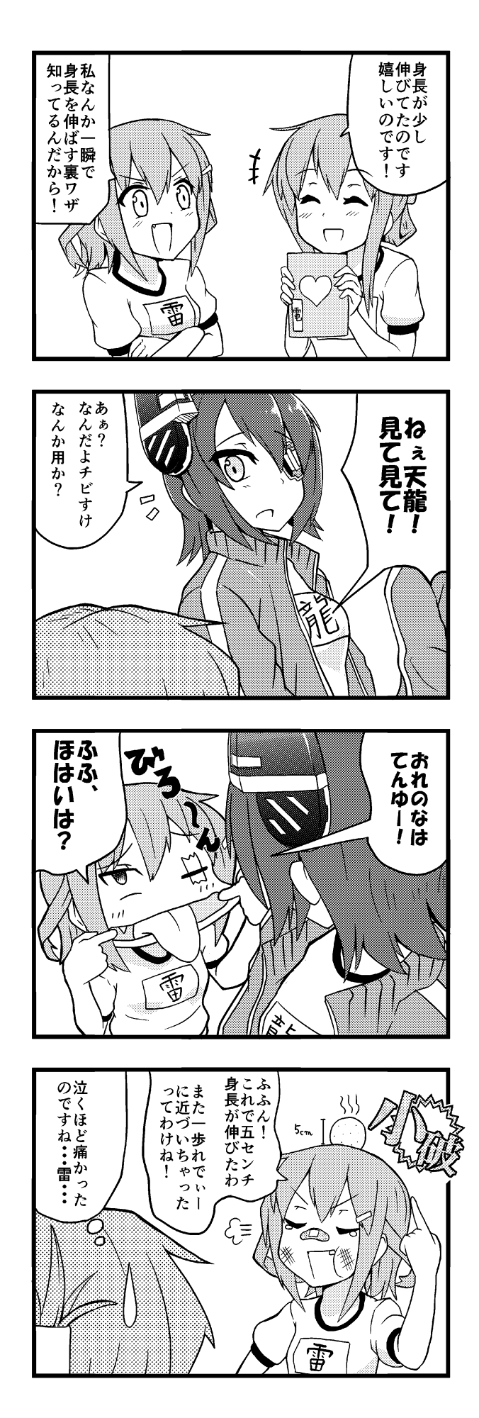 3girls 4koma bandaid bandaid_on_nose bruise comic crossed_arms eyepatch fang finger_in_mouth folded_ponytail gym_uniform hair_ornament hairclip head_bump headgear highres ikazuchi_(kantai_collection) inazuma_(kantai_collection) injury jacket kantai_collection monochrome multiple_girls name_tag one_eye_closed open_clothes open_jacket seraphwia short_hair sweatdrop tears tenryuu_(kantai_collection) tongue tongue_out track_jacket translation_request