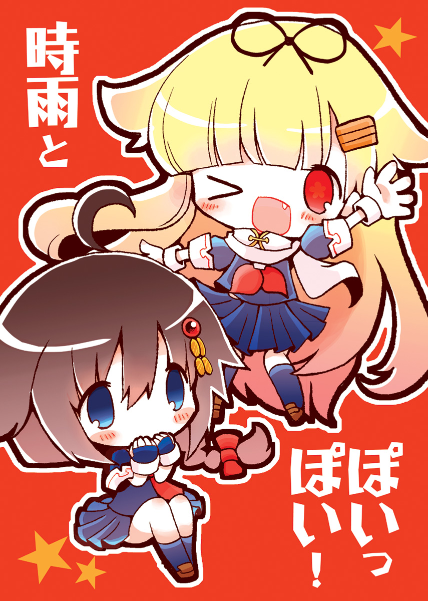 2girls ahoge black_hair blonde_hair blue_eyes braid chibi cover cover_page fang fingerless_gloves gloves gradient_hair hair_ornament hair_ribbon hairclip highres kantai_collection kneehighs long_hair multicolored_hair multiple_girls neckerchief necktie open_mouth pleated_skirt red_background red_eyes ribbon scarf school_uniform serafuku shigure_(kantai_collection) shoes single_braid skirt translated wishbone yuudachi_(kantai_collection)