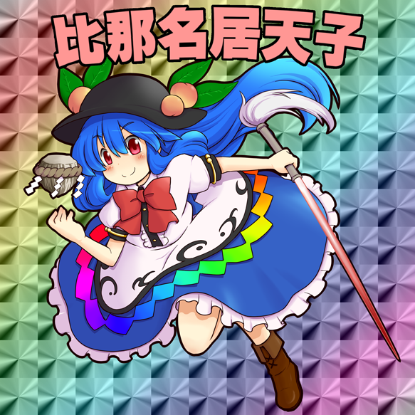 1girl black_hat blue_hair blush boots brown_boots dress food food_on_head fruit fruit_on_head gradient gradient_background hat hinanawi_tenshi keystone long_hair looking_at_viewer object_on_head peach red_eyes running smile solo sun_hat sword_of_hisou tanasuke touhou very_long_hair