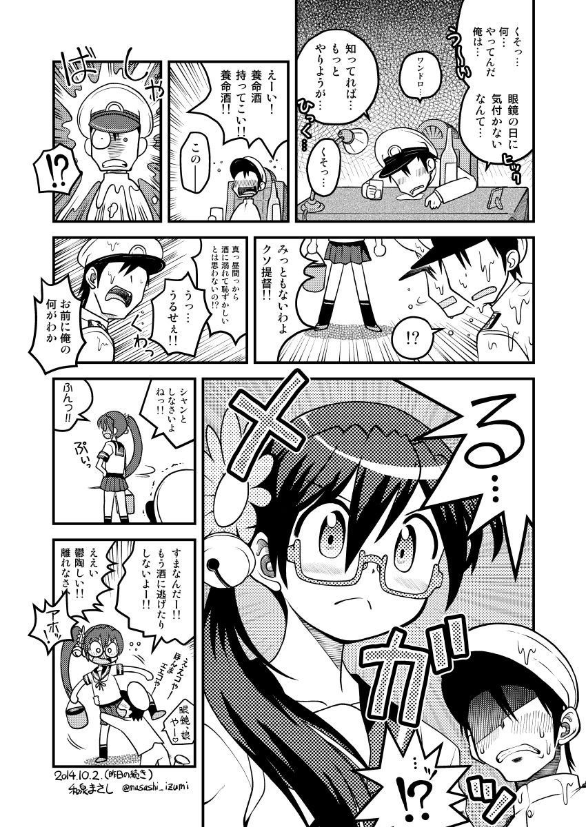 1boy 1girl admiral_(kantai_collection) akebono_(kantai_collection) comic highres izumi_masashi kantai_collection monochrome translation_request
