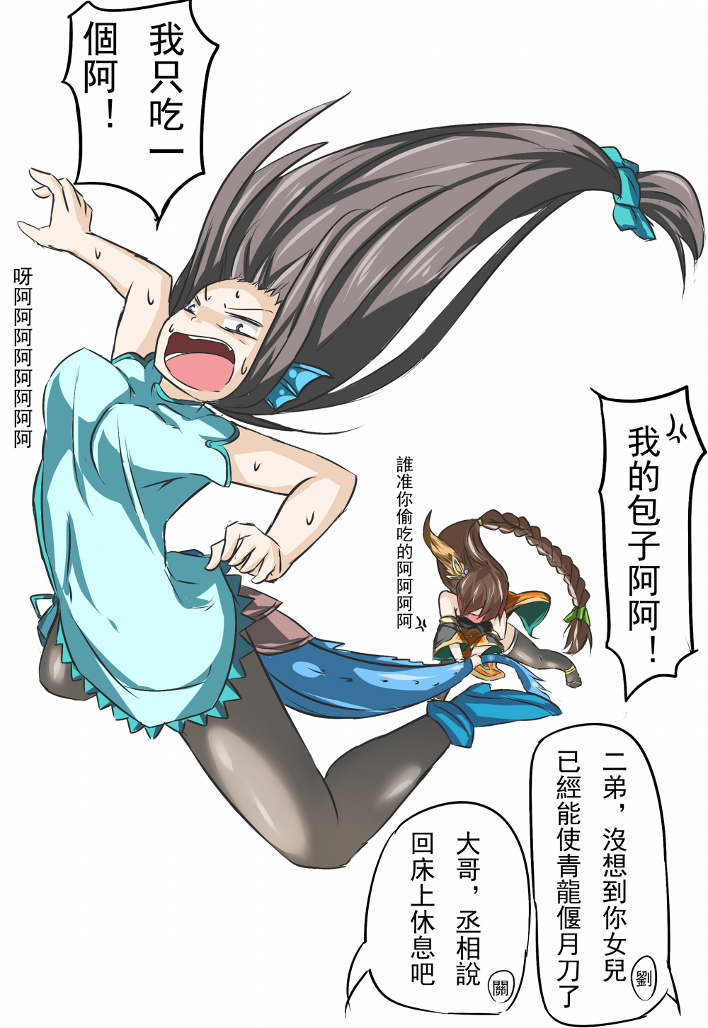 2girls anger_vein ankle_boots armor bare_shoulders black_hair black_legwear blue_dress blue_eyes boots bouncing_breasts bow braid breasts brown_hair china_dress chinese chinese_clothes covered_navel denis053 dragon_girl dragon_tail dress green_bow guan_yinping_(p&amp;d) hair_bow hair_ornament head_fins highres karin_(p&amp;d) long_hair low-tied_long_hair multiple_girls open_mouth puzzle_&amp;_dragons scales short_sleeves simple_background single_braid speech_bubble sweat tail tail_hold thigh-highs translation_request white_background