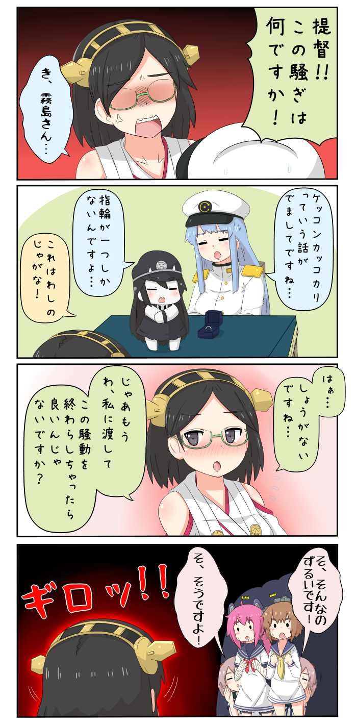 /\/\/\ 4koma 6+girls admiral_(kantai_collection) anger_vein ascot aura battleship-symbiotic_hime black_hair blue_hair blush bow brown_hair closed_eyes collarbone comic detached_sleeves female_admiral_(kantai_collection) glasses hair_bobbles hair_ornament hairband hat headgear highres horns jewelry kantai_collection kirishima_(kantai_collection) long_hair military military_uniform multiple_girls nenohi_(kantai_collection) nontraditional_miko open_mouth payot pink_hair puchimasu! ring sailor_dress sazanami_(kantai_collection) shinkaisei-kan short_hair translation_request twintails uniform very_long_hair wedding_band yukikaze_(kantai_collection) yuureidoushi_(yuurei6214)