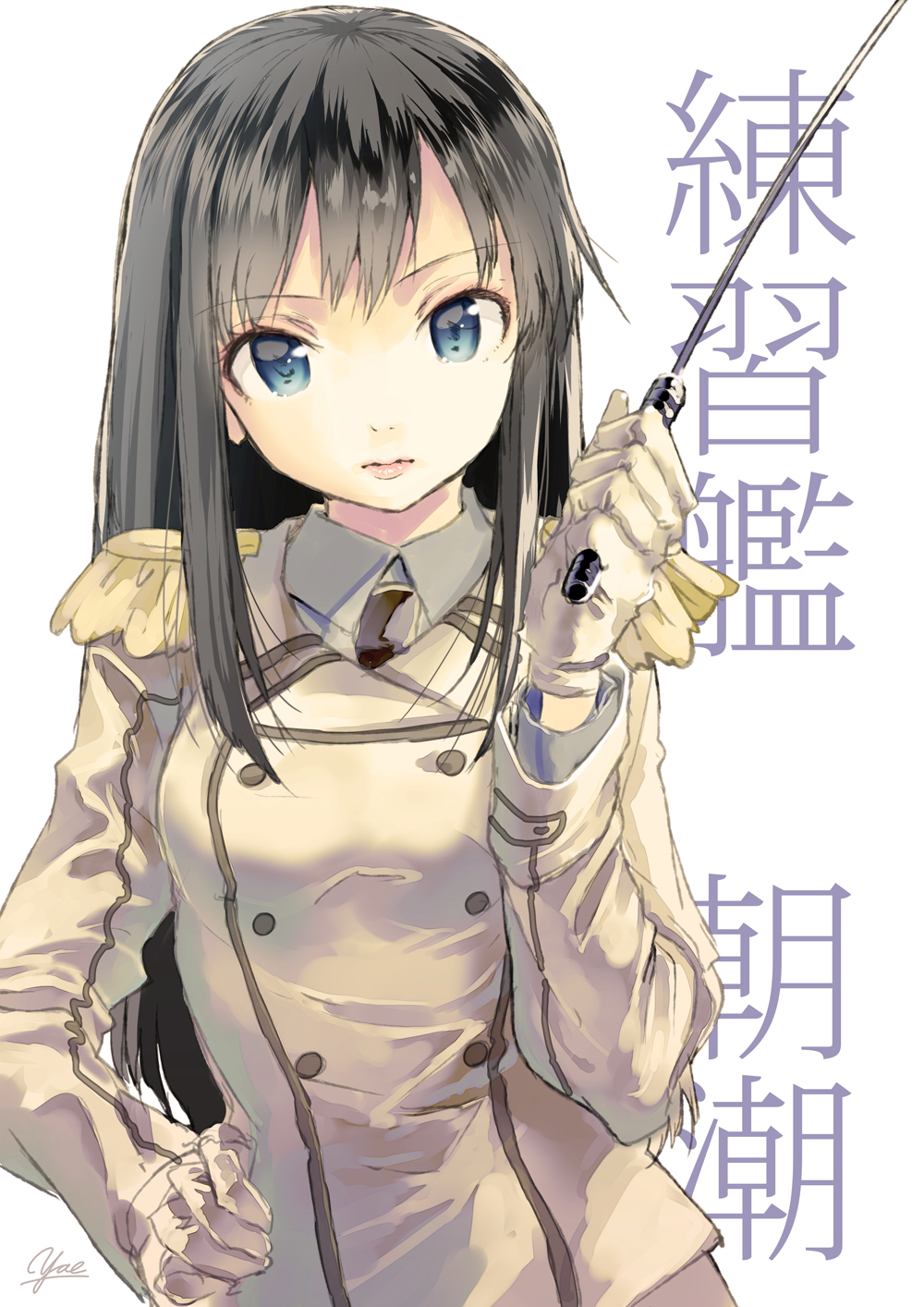 1girl asashio_(kantai_collection) black_hair blue_eyes bust collared_shirt epaulettes gloves hand_on_hip highres kantai_collection katori_(kantai_collection)_(cosplay) long_hair looking_at_viewer military military_jacket military_uniform necktie pointer riding_crop simple_background solo uniform white_background white_gloves yae_(mono110)