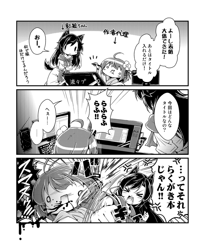 &gt;_&lt; 2girls ahoge animal_ears blood brooch comic dress fang flower hair_flower hair_ornament hieda_no_akyuu imaizumi_kagerou jewelry kibushi long_hair long_sleeves monitor multiple_girls open_mouth punching stylus tablet tail touhou translation_request v_arms wolf_ears wolf_tail