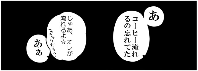 comic donguri_(acorncafe) greyscale monochrome monsters_inc. speech_bubble text-only_page text_focus translated