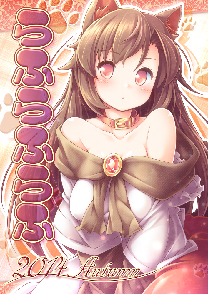 1girl animal_ears bare_shoulders blush breasts brooch brown_hair cleavage collarbone cover cover_page dress imaizumi_kagerou jewelry kibushi large_breasts long_hair long_sleeves looking_at_viewer paw_print red_eyes solo tail touhou translation_request v_arms wolf_ears wolf_tail