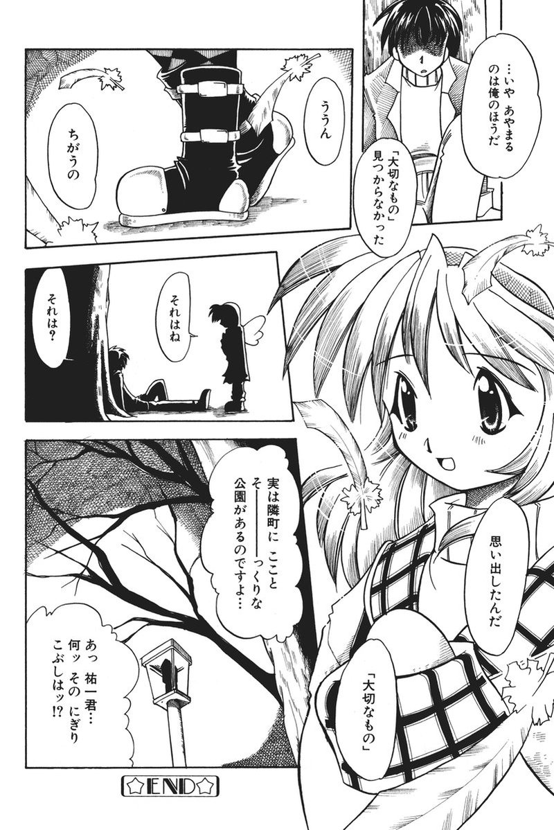 aizawa_yuuichi akd comic kanon monochrome translated tsukimiya_ayu