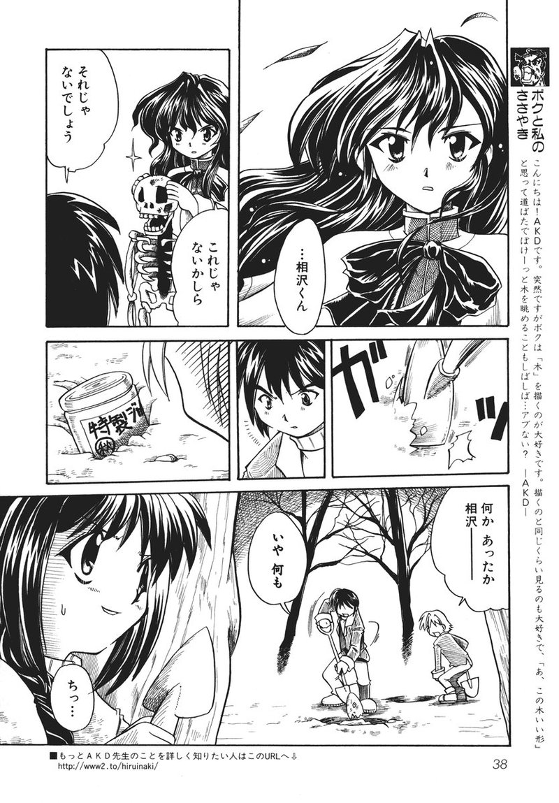aizawa_yuuichi akd comic kanon kitagawa_jun minase_akiko misaka_kaori monochrome translated