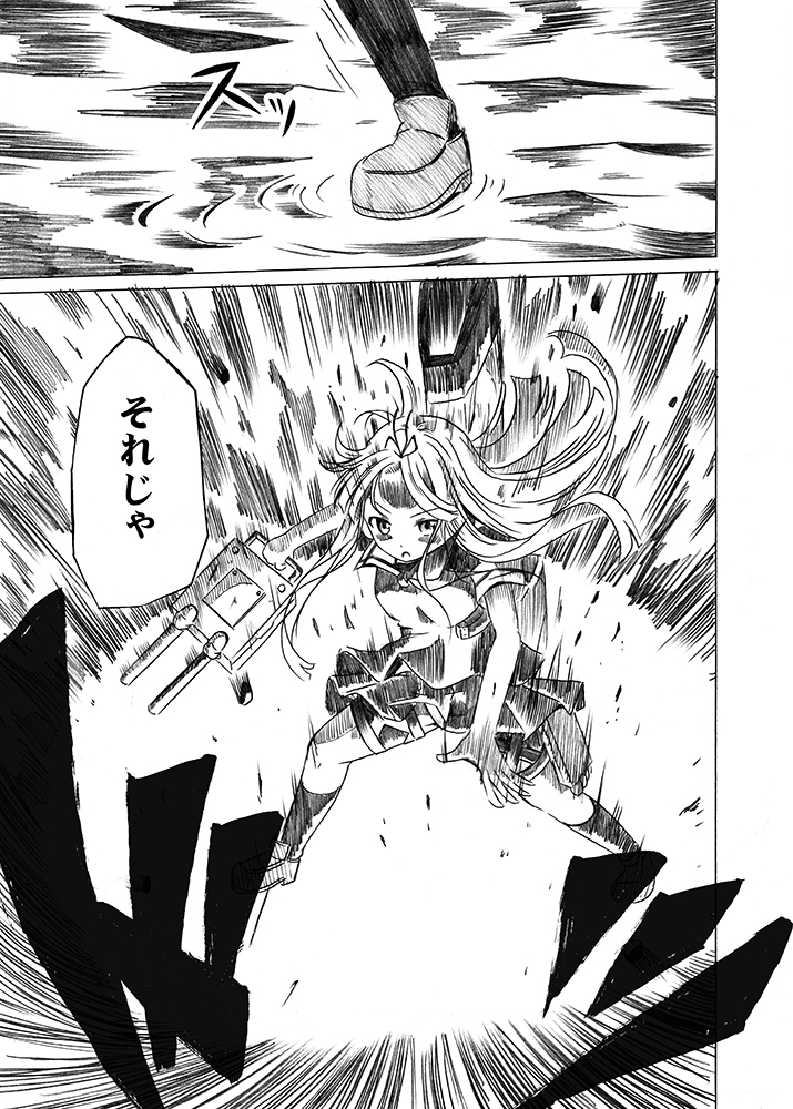 1girl comic kantai_collection long_hair school_uniform serafuku shino_(ponjiyuusu) transformation translated weapon yuudachi_(kantai_collection)