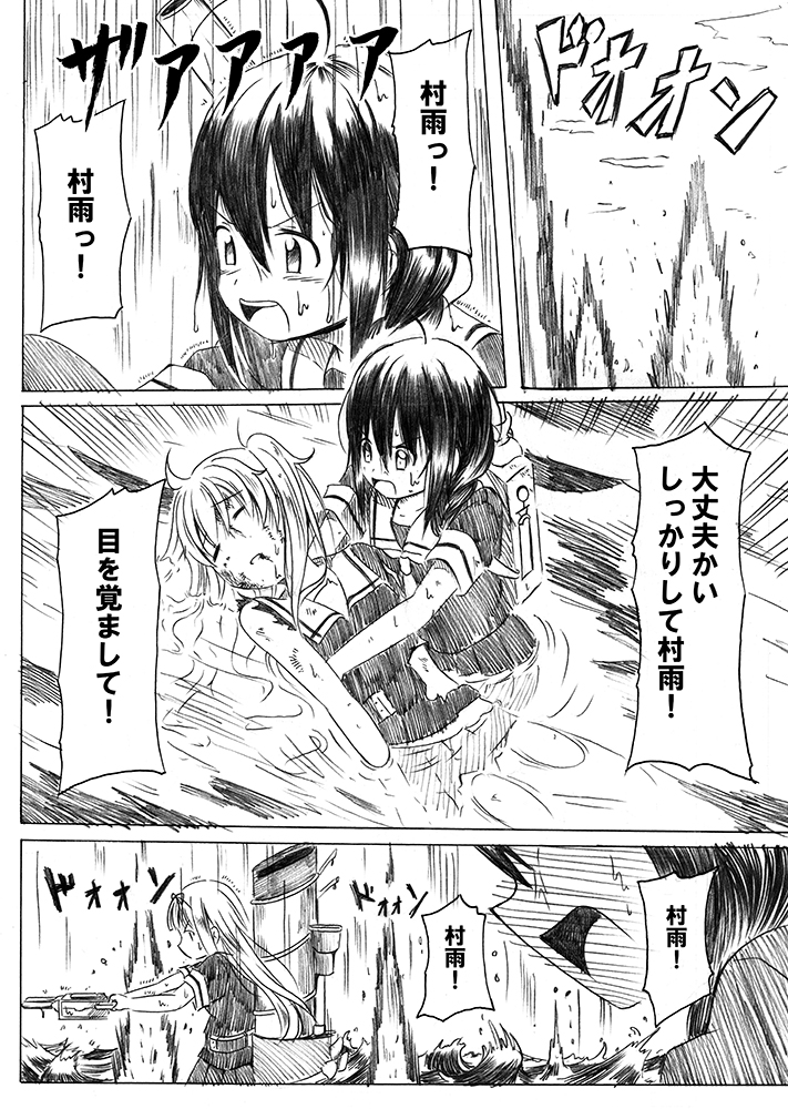 3girls comic injury kantai_collection multiple_girls murasame_(kantai_collection) school_uniform serafuku shigure_(kantai_collection) shino_(ponjiyuusu) translated unconscious weapon yuudachi_(kantai_collection)