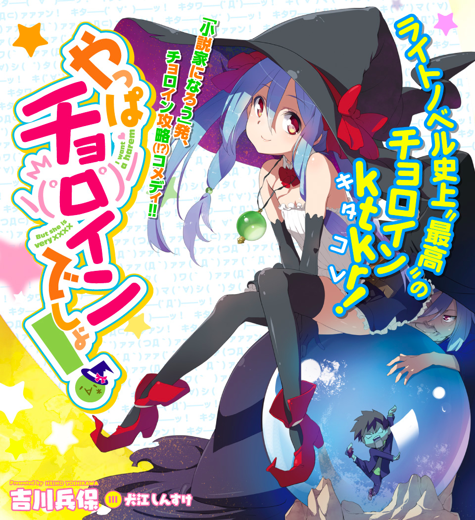 black_legwear blue_hair brown_hair character_request hair_between_eyes hat inue_shinsuke long_hair lulu_schoendoerffer nonomiya_ippei pointy_shoes thigh-highs translation_request witch_hat yappa_choroin_desho!