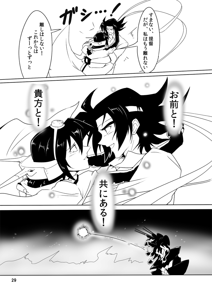 :d admiral_(kantai_collection) comic domon_kasshu g_gundam gundam harukon_(halcon) headgear hug kantai_collection long_hair military military_uniform monochrome nagato_(kantai_collection) naval_uniform open_mouth shinkaisei-kan smile translation_request uniform