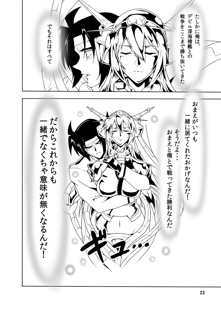 admiral_(kantai_collection) comic domon_kasshu g_gundam gundam harukon_(halcon) headgear hug hug_from_behind kantai_collection long_hair military military_uniform monochrome nagato_(kantai_collection) naval_uniform navel translation_request unconscious uniform