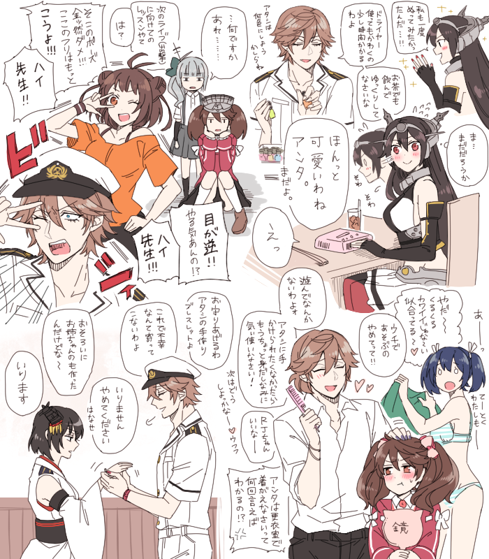 ;d admiral_(kantai_collection) alternate_costume black_hair bra brown_hair casual comic detached_sleeves hair_ornament headgear japanese_clothes kantai_collection kasumi_(kantai_collection) long_hair machinery military military_uniform nagato_(kantai_collection) nagomi_(mokatitk) naka_(kantai_collection) naval_uniform nontraditional_miko one_eye_closed open_mouth panties pose red_eyes ryuujou_(kantai_collection) school_uniform short_hair side_ponytail silver_hair smile souryuu_(kantai_collection) striped striped_bra striped_panties translation_request twintails underwear uniform yamashiro_(kantai_collection)