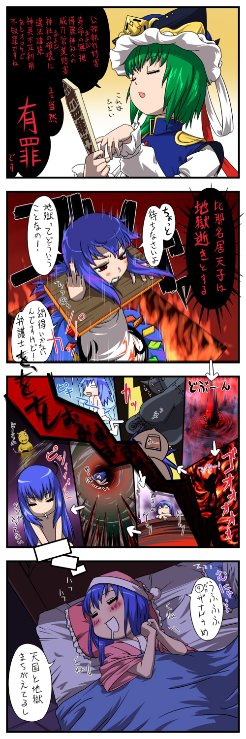 &#9320; bathrobe bed blush captain_freedom cigarette comic dreaming drooling frozen happy hell highres hinanawi_tenshi judgment masochism middle_finger nightcap punishment rod_of_remorse saliva shikieiki_yamaxanadu stepped_on tears torture touhou translated translation_request whip