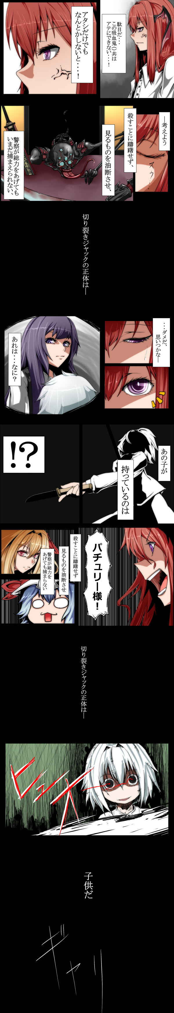 absurdres alternate_costume black_eyes blue_hair comic flandre_scarlet highres holding knife koakuma long_hair long_image mob_cap open_mouth patchouli_knowledge potato_pot purple_hair red_eyes redhead remilia_scarlet short_hair tall_image touhou translation_request violet_eyes white_hair