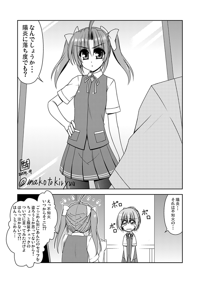 2girls ahoge bow comic crying crying_with_eyes_open hair_bow hair_ornament hair_ribbon kagerou_(kantai_collection) kantai_collection kiryuu_makoto mirror monochrome multiple_girls pleated_skirt ponytail ribbon school_uniform shiranui_(kantai_collection) skirt tears translation_request twintails