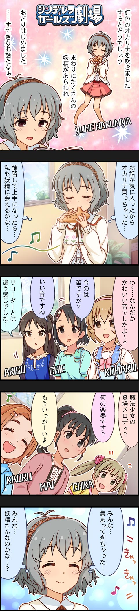 5koma 6+girls auburn_hair black_eyes black_hair blonde_hair bow brown_eyes brown_hair character_name closed_eyes colored comic fukuyama_mai grey_hair hair_bobbles hair_bow hair_ornament hairband hairclip highres idolmaster idolmaster_cinderella_girls koga_koharu long_hair long_image mole multiple_girls narumiya_yume official_art ponytail ryuuzaki_kaoru sasaki_chie short_hair tachibana_arisu tall_image translation_request twintails yokoyama_chika