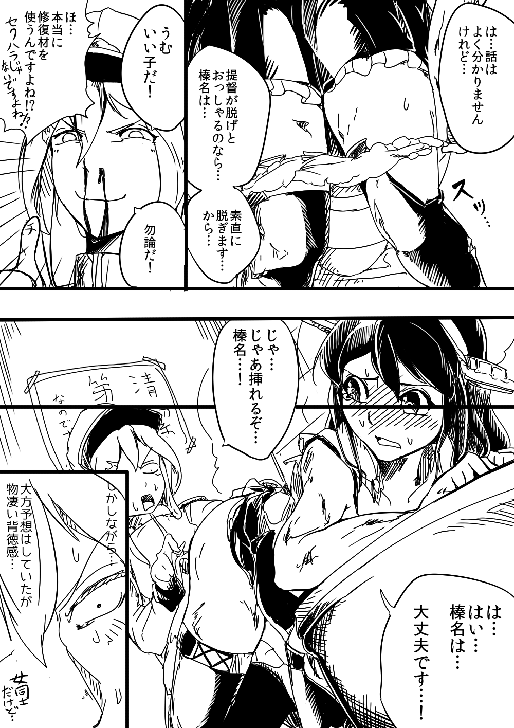 bare_shoulders bathroom blood blush comic detached_sleeves female_admiral_(kantai_collection) hairband haruna_(kantai_collection) highres japanese_clothes kantai_collection long_hair monochrome multiple_girls nontraditional_miko nosebleed open_mouth panties telxinoe-sirasu toilet translation_request underwear
