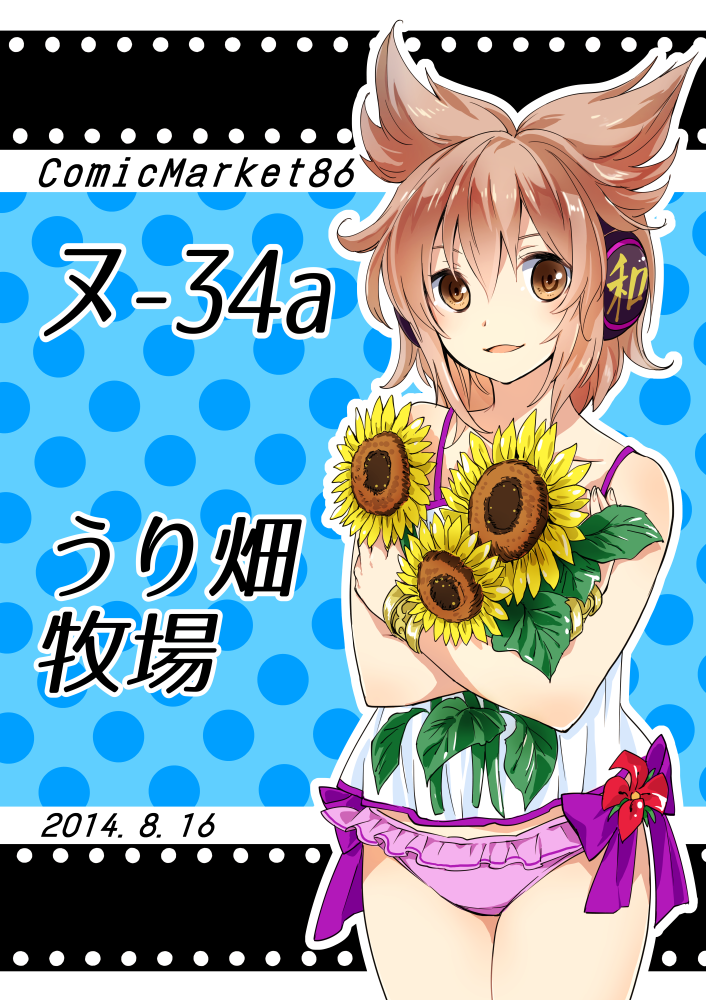 1girl bow bracer brown_eyes brown_hair camisole comiket_86 earmuffs flower holding holding_flower makuwauri open_mouth polka_dot polka_dot_background solo sunflower swimsuit touhou toyosatomimi_no_miko