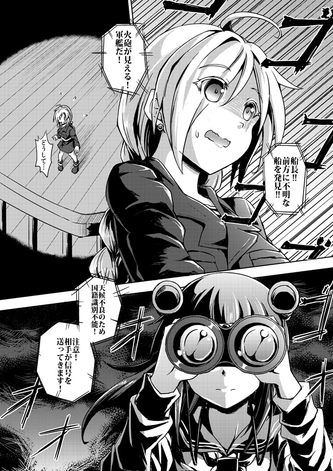 binoculars comic headgear holding kantai_collection long_hair monochrome original sakimiya_(inschool) school_uniform serafuku tan_yang_(kantai_collection) translation_request wind yukikaze_(kantai_collection)