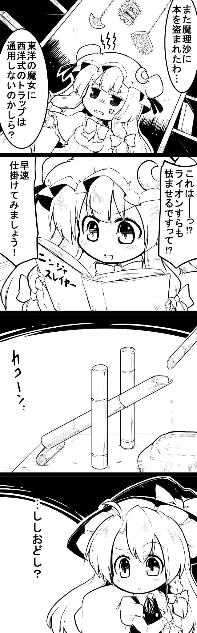 &gt;:d 2girls 4koma :&lt; :d ahoge anger_vein bamboo book bow braid carrying comic futa4192 hair_bow hair_ribbon hat highres holding holding_book kirisame_marisa long_hair mob_cap monochrome multiple_girls open_mouth patchouli_knowledge reading ribbon single_braid smile super_mario_bros. thwomp touhou translation_request water witch_hat