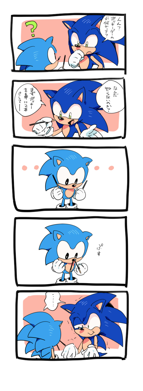 5koma ? chiro_(pez777) comic dual_persona highres no_humans pocky sonic sonic_the_hedgehog translation_request