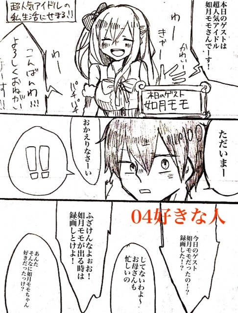 amamiya_hibiya comic kagerou_project kisaragi_momo long_hair monochrome older short_hair side_ponytail translation_request