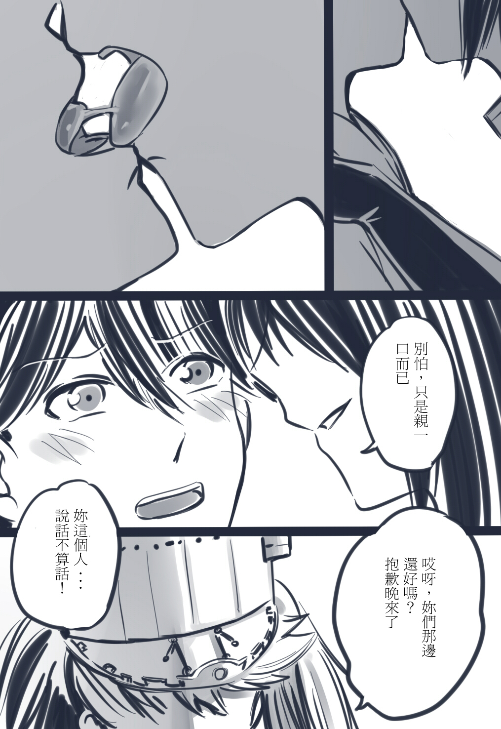 bai_lao_shu blush comic highres houshou_(kantai_collection) kantai_collection kiss monochrome multiple_girls nagato_(kantai_collection) ryuujou_(kantai_collection) translation_request twintails visor_cap