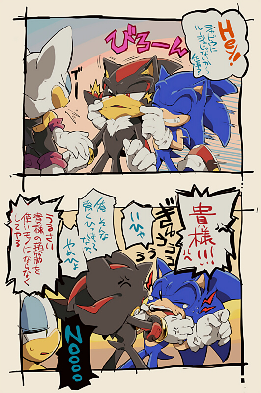 anger_vein aoki_(fumomo) comic face_stretching fingersmile gloves grin no_humans rouge_the_bat shadow_the_hedgehog smile sonic sonic_the_hedgehog translation_request