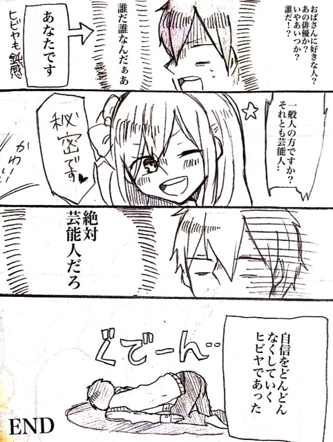 amamiya_hibiya comic kagerou_project kisaragi_momo long_hair monochrome older short_hair side_ponytail translation_request