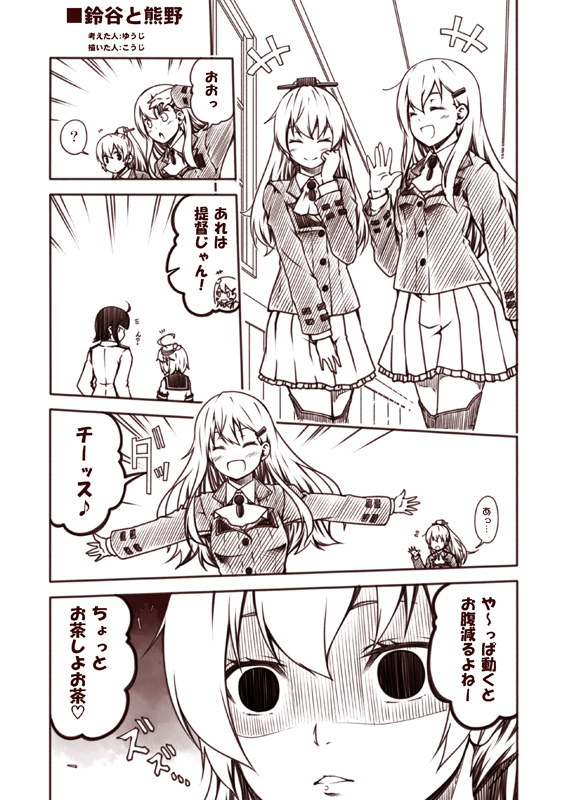 4girls :d ? ahoge ascot comic empty_eyes female_admiral_(kantai_collection) hair_ornament hairclip i-58_(kantai_collection) jealous kantai_collection kouji_(campus_life) kumano_(kantai_collection) long_hair military military_uniform monochrome multiple_girls naval_uniform open_mouth outstretched_arms pleated_skirt ponytail school_uniform serafuku short_hair skirt smile spoken_question_mark spread_arms suzuya_(kantai_collection) translation_request uniform